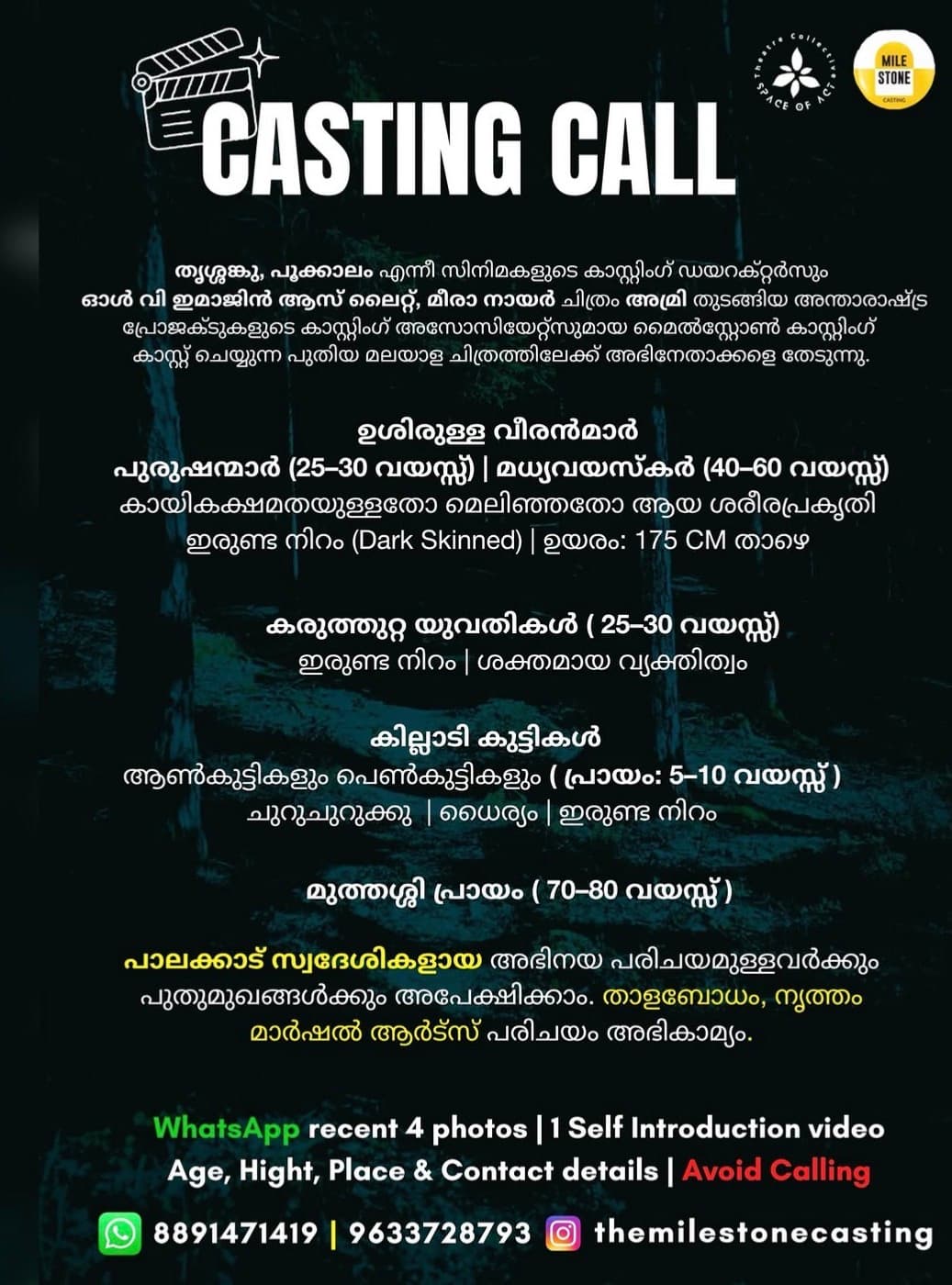 Casting Call For A New Malayalam Movie