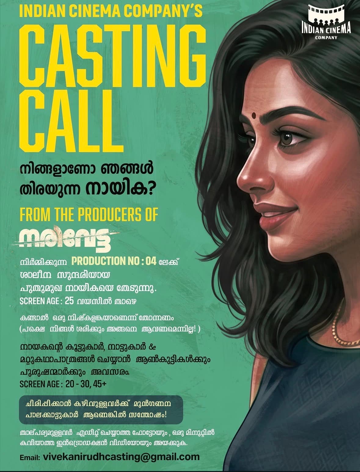 Casting Call for Talented New Female Actors